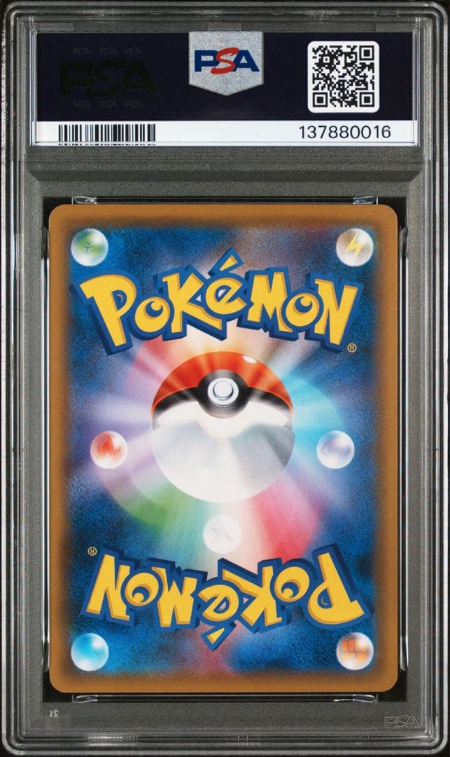 ゲッコウガV PSA10 014/053 GRENINJA