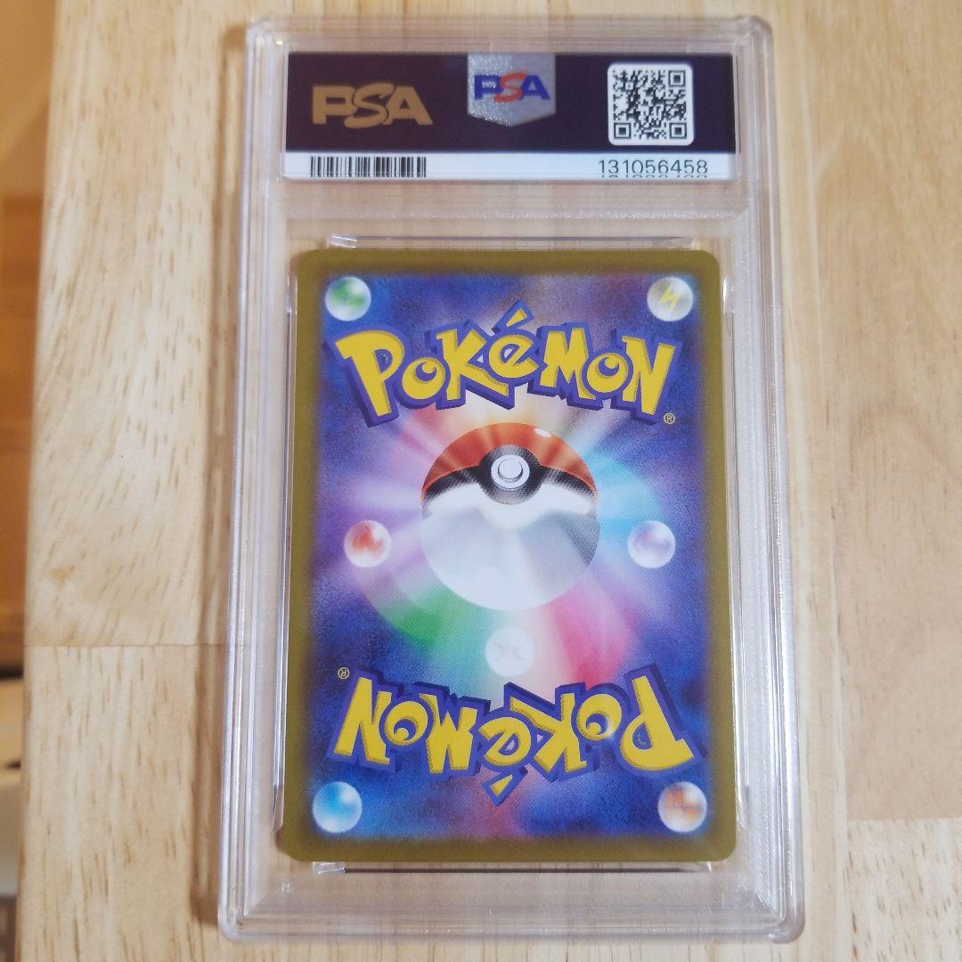 PSA10 ピカチュウ プロモ おとどけギフト ポケモン ポケカ