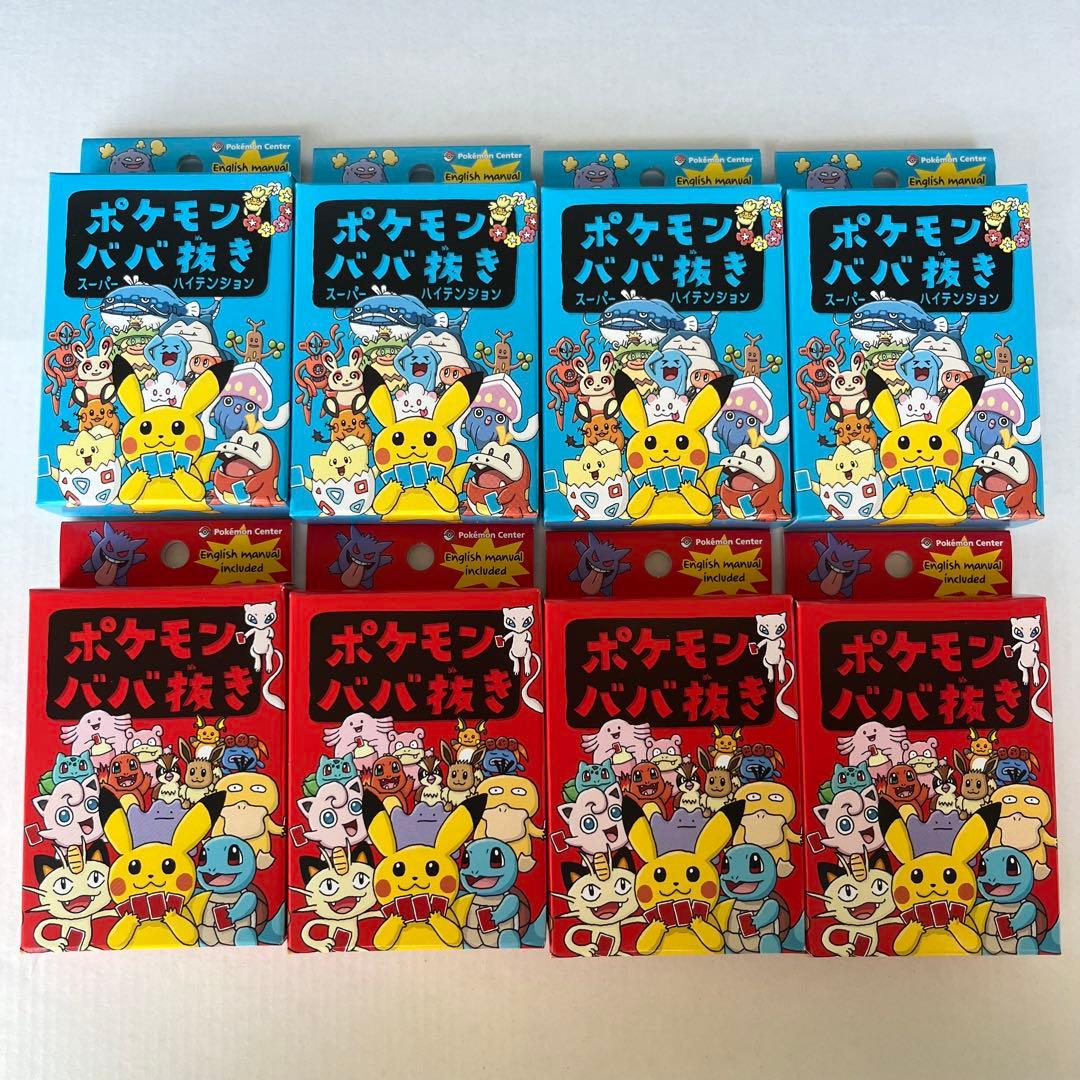 ポケモン ポケモンセンター ババ抜き 青 赤 8点セット