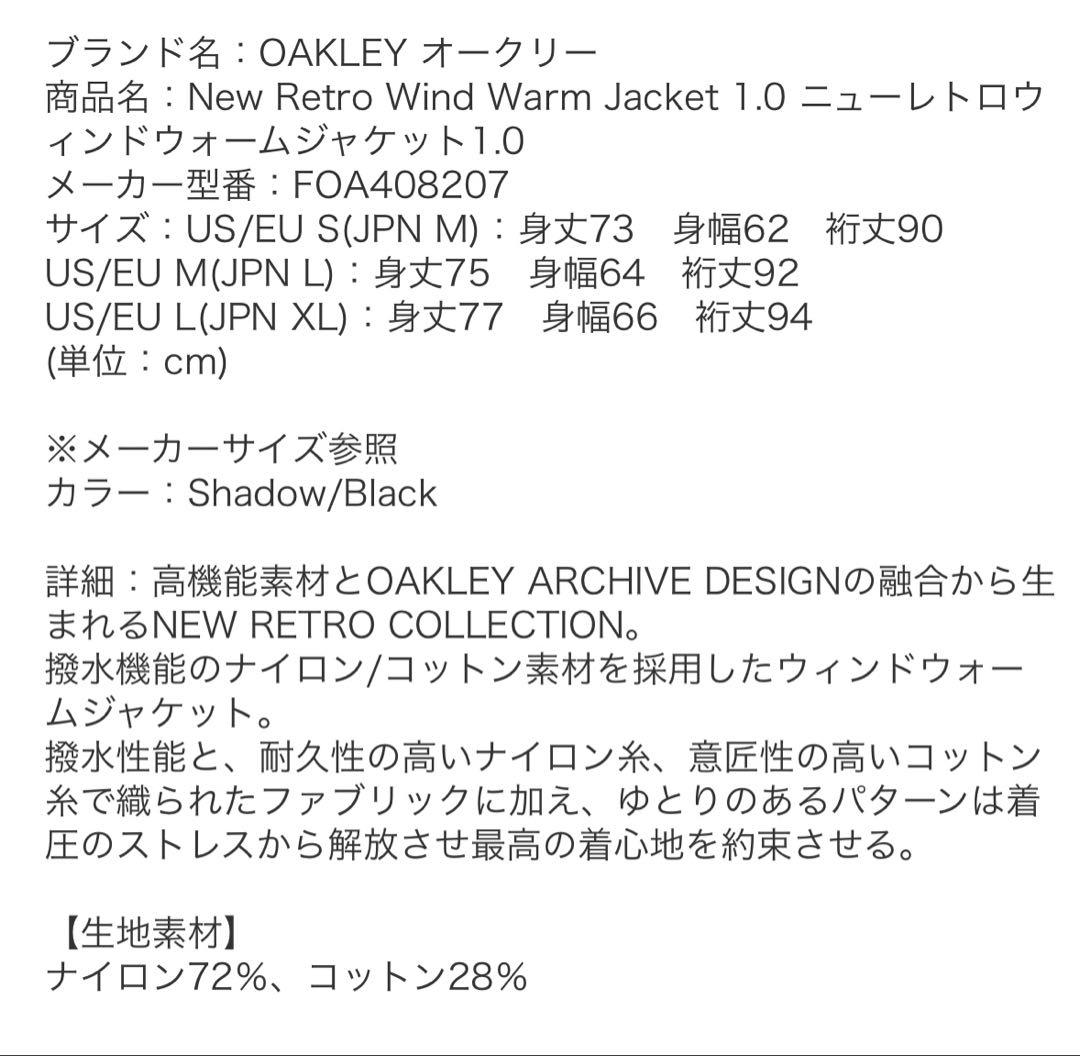 OAKLEY 撥水ナイロンジャケット ダークグレー