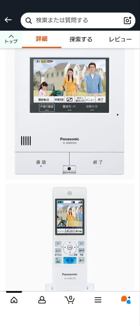 パナソニックドアホン VL-SWD505KS