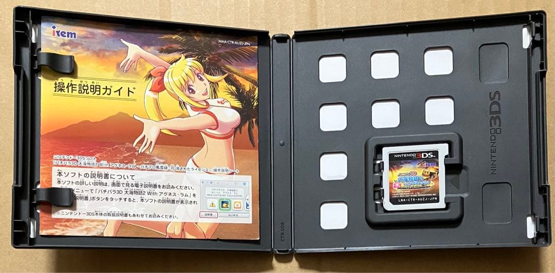 3DS パチパラ3D 大海物語2 With アグネス・ラム パチプロ風雲録