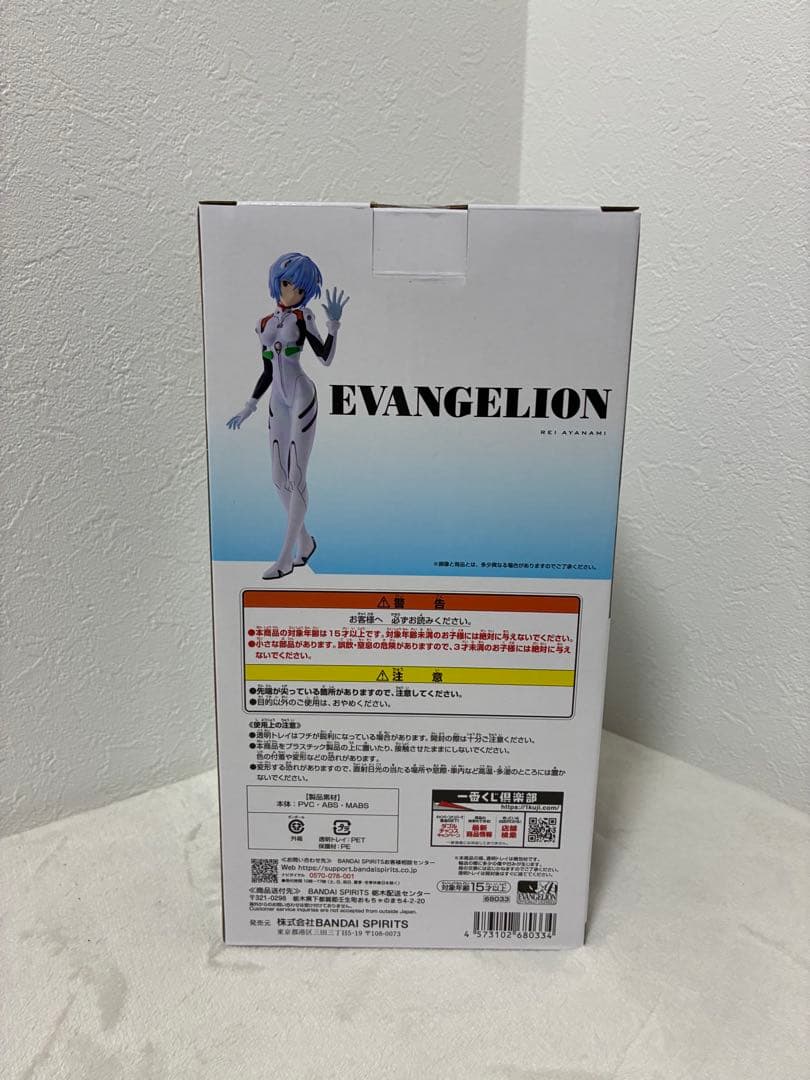 一番くじ 新世紀エヴァンゲリオン　ラストワン　A賞　C賞