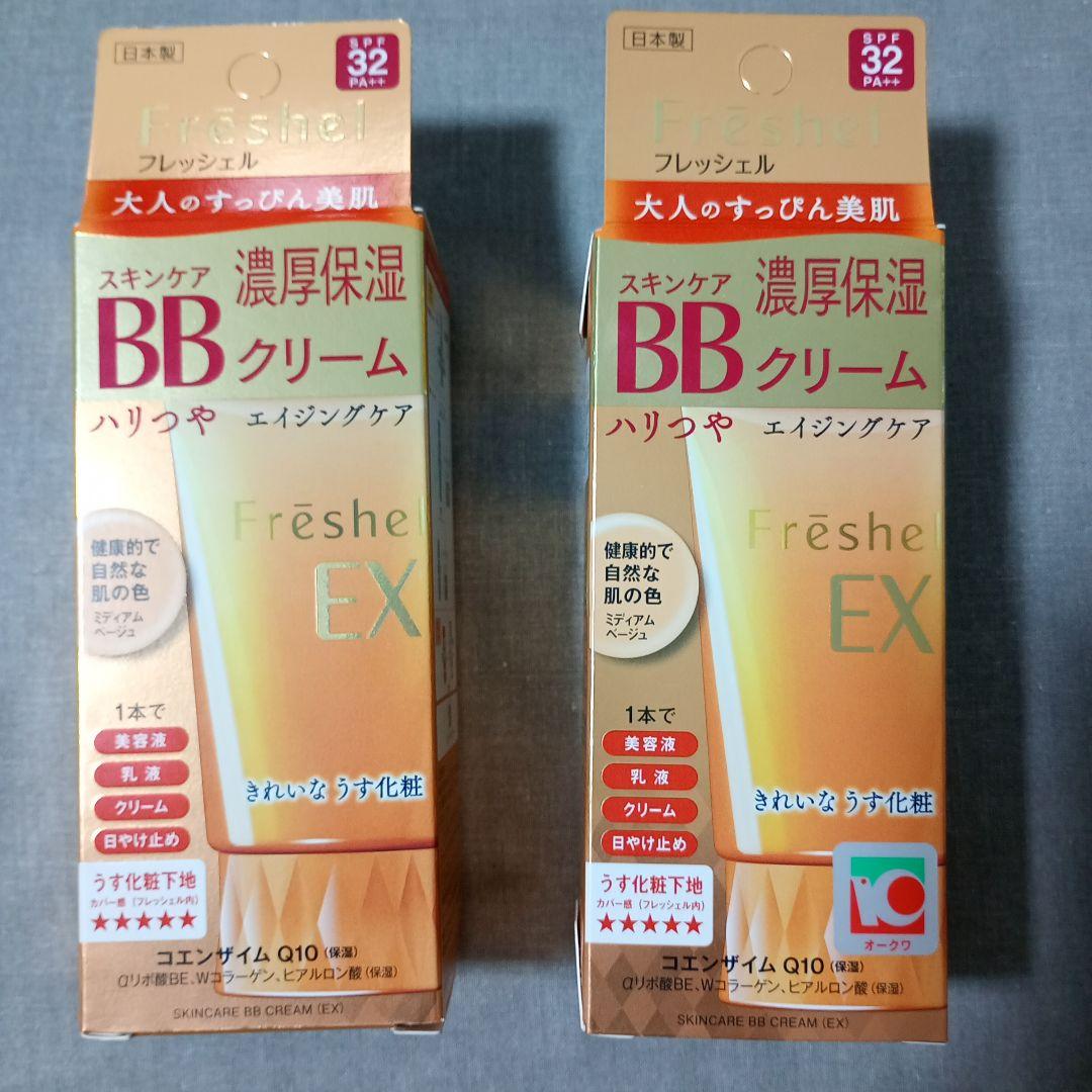 カネボウ　フレッシェル　スキンケアBBクリーム（EX）　ミディアムベージュ