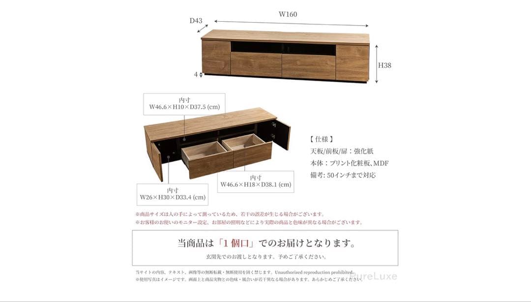 大川家具 テレビ台