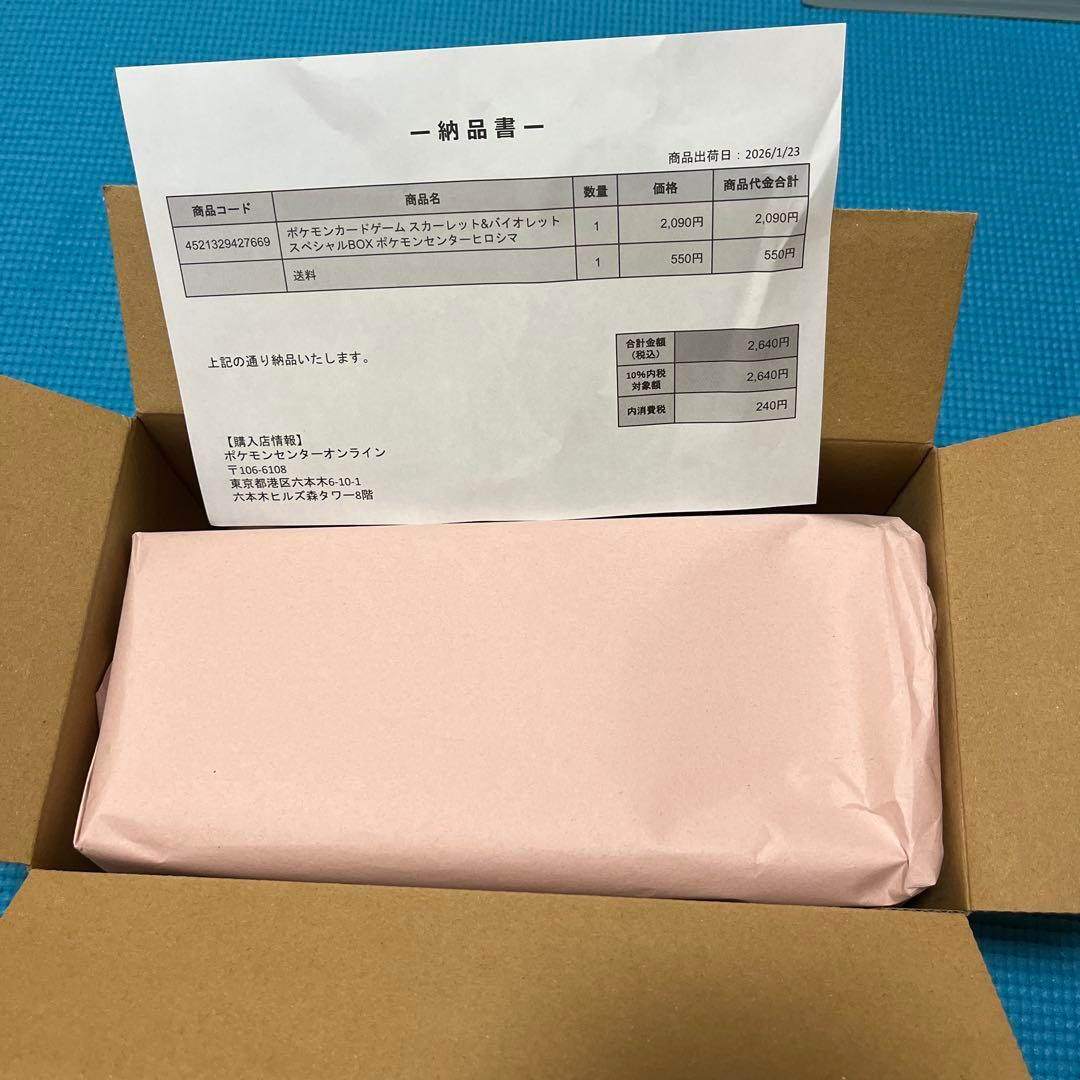 【新品未開封】シュリンク付き　ポケモンセンターヒロシマ スペシャルBOX