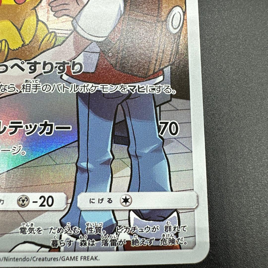 S*i様 ピカチュウ CHR SM11b ドリームリーグ 054/049 レッド