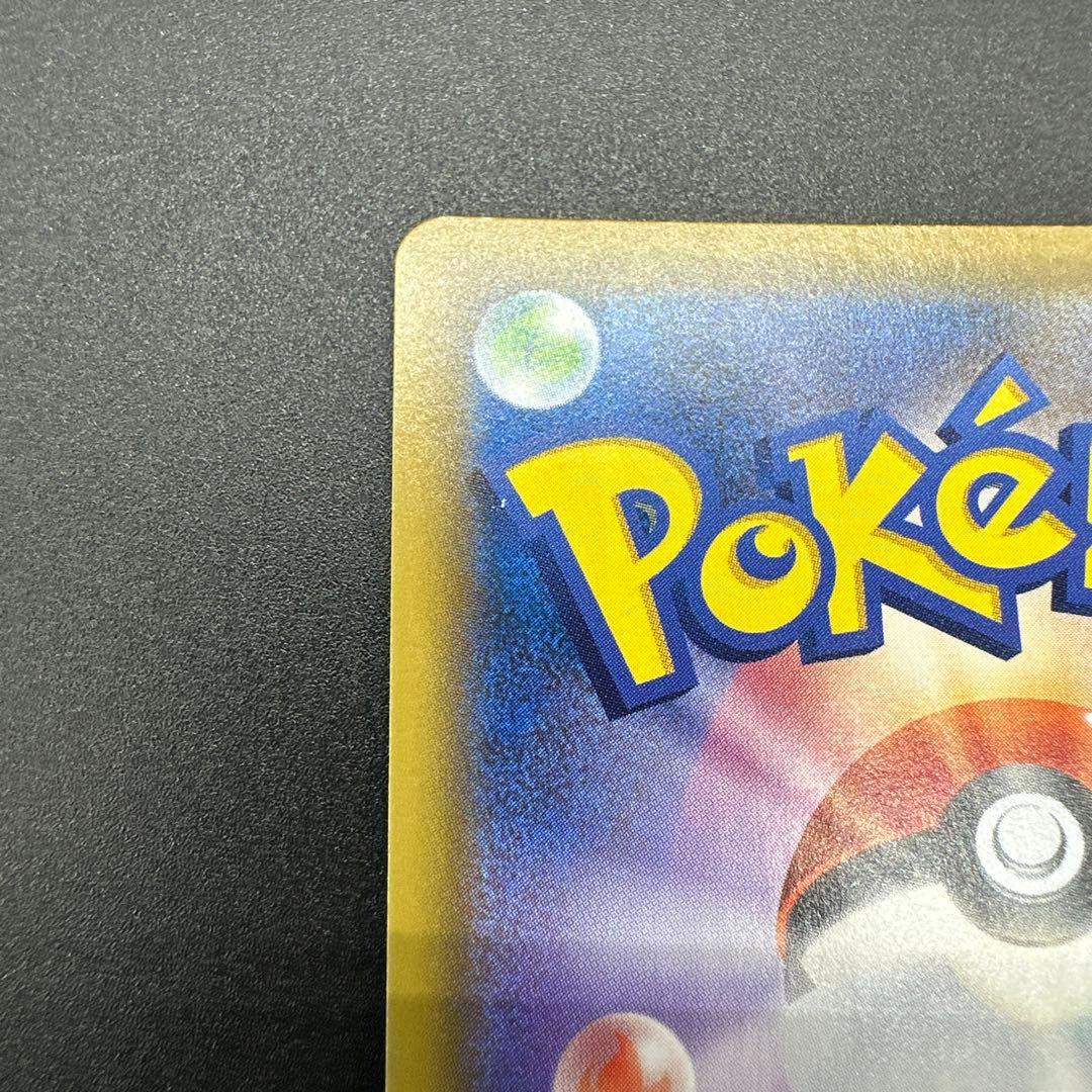 S*i様 ピカチュウ CHR SM11b ドリームリーグ 054/049 レッド