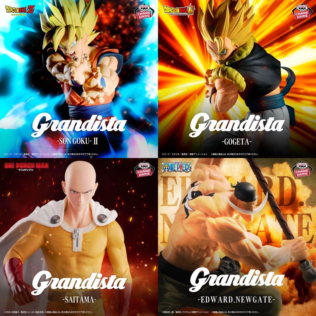 グランディスタ 20個