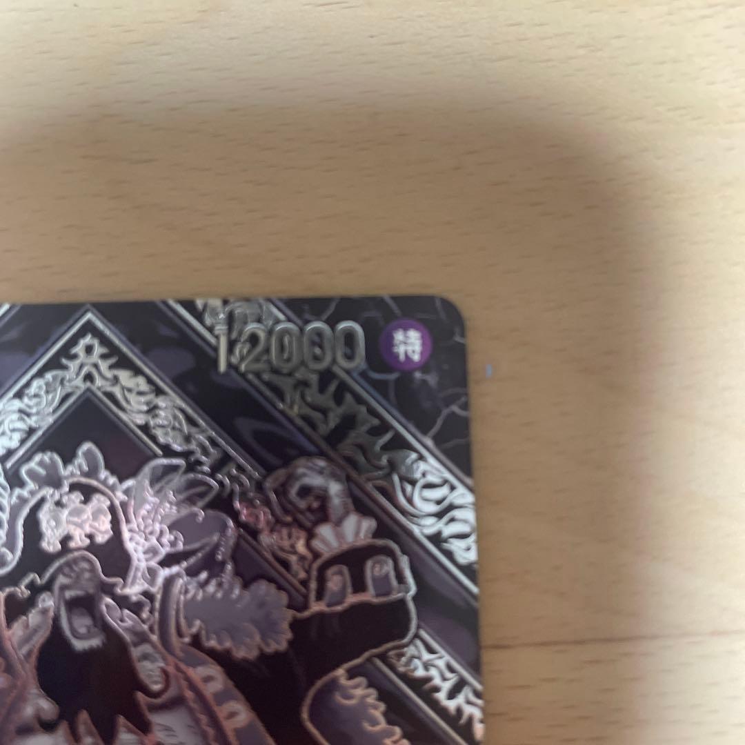 マーシャル・D・ティーチ 銀背景 3周年 SP 師弟の絆