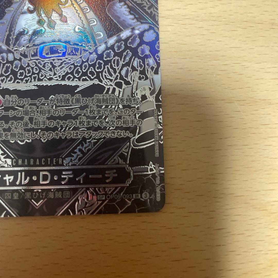 マーシャル・D・ティーチ 銀背景 3周年 SP 師弟の絆