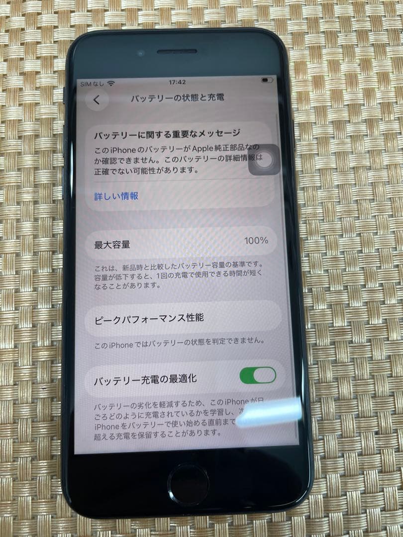 iPhone SE 第3世代 256 GB ミッドナイトSIMフリー【8209】