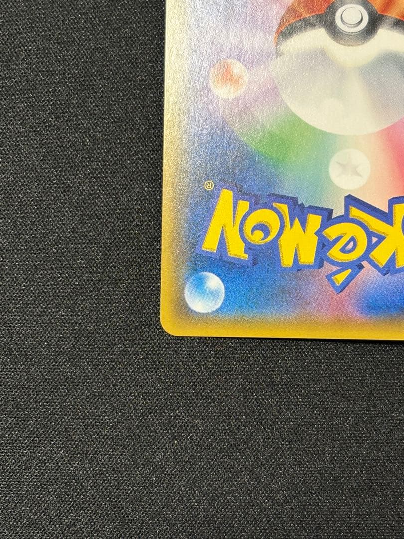 【よっぴ】ポケカ サーナイト&ニンフィアGX SA 061/055