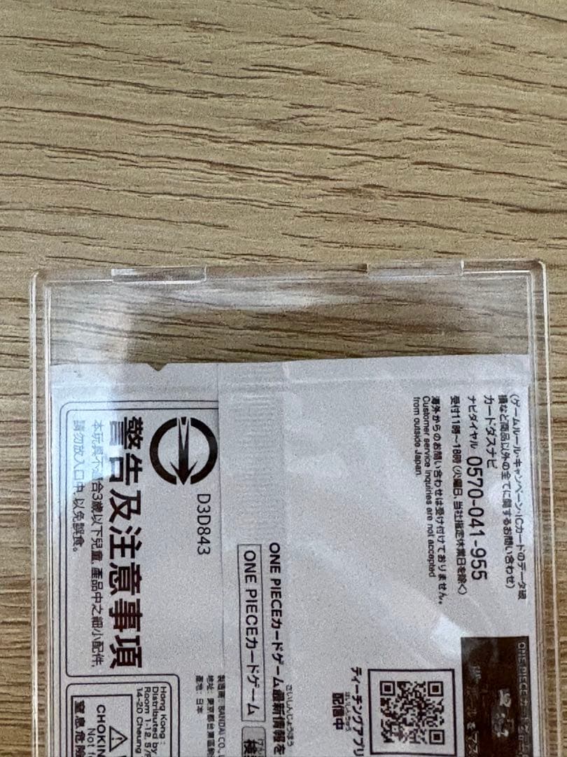 シリアルゾロ フラッグシップ優勝　ワンピースカード　プロモ　ロロノア・ゾロ