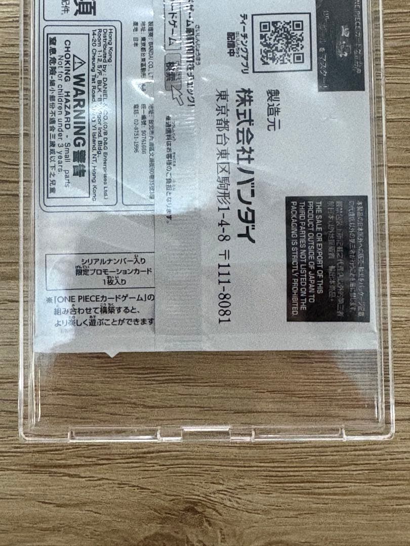 シリアルゾロ フラッグシップ優勝　ワンピースカード　プロモ　ロロノア・ゾロ