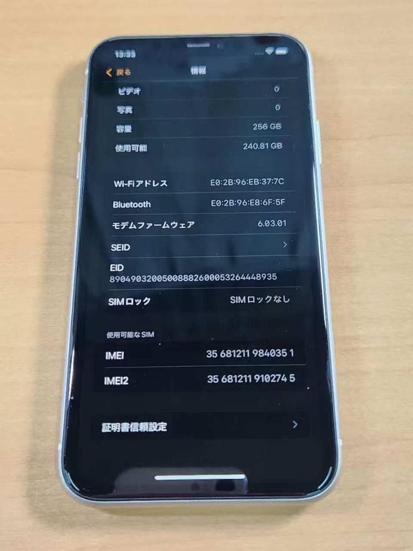 020500E iPhone 11 A2221 256GB 最大容量87%