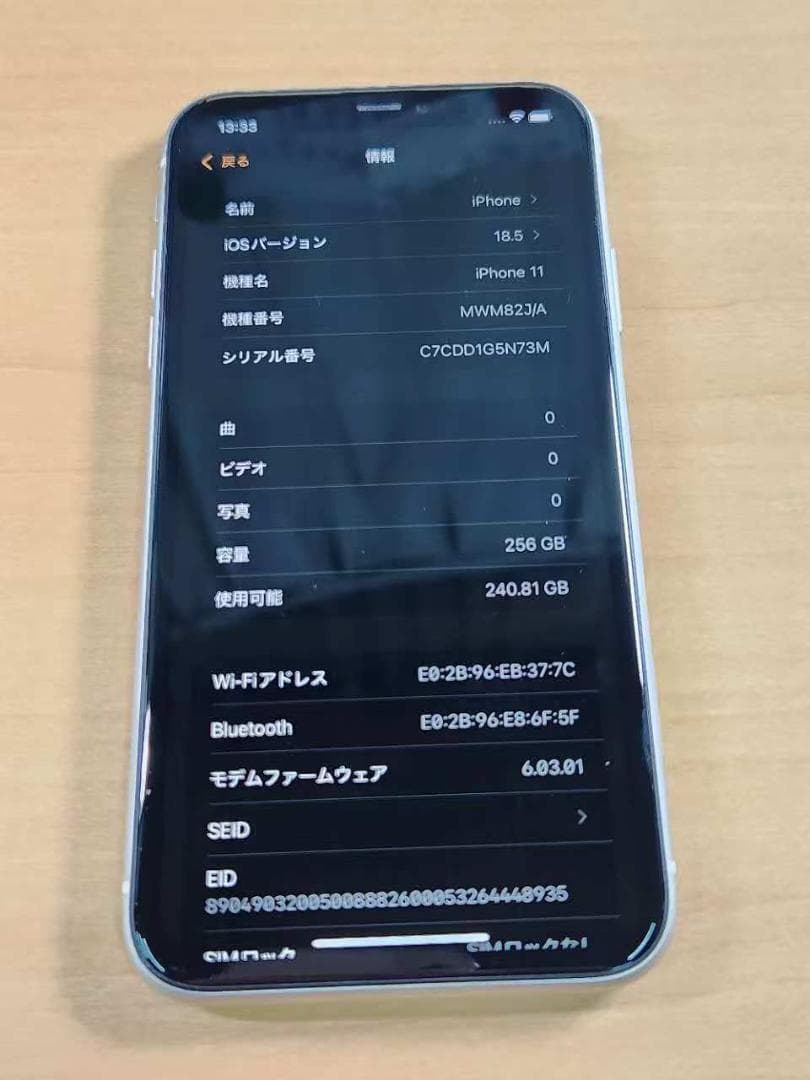 020500E iPhone 11 A2221 256GB 最大容量87%