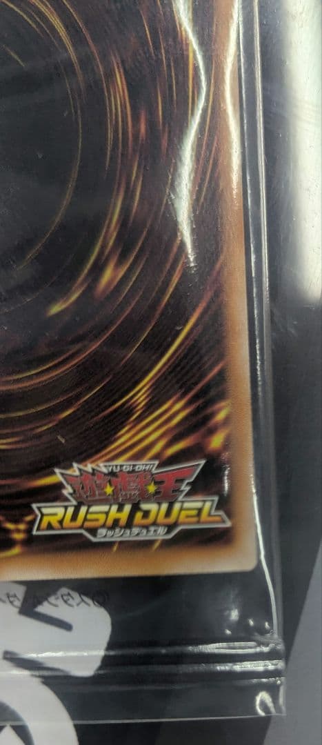 遊戯王ラッシュデュエル　ディメンションリンカー　オーバーラッシュチャレンジカップ