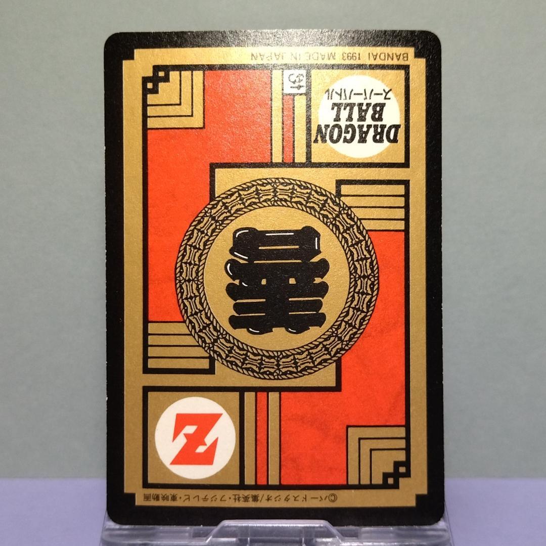 No.196 ドラゴンボール カードダス 初期 スーパーバトル 隠れプリズム