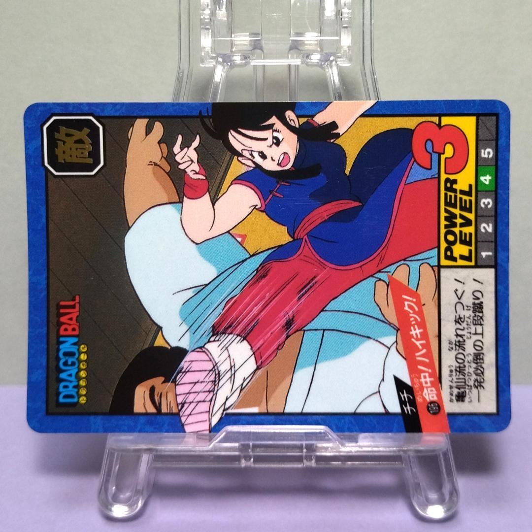No.196 ドラゴンボール カードダス 初期 スーパーバトル 隠れプリズム