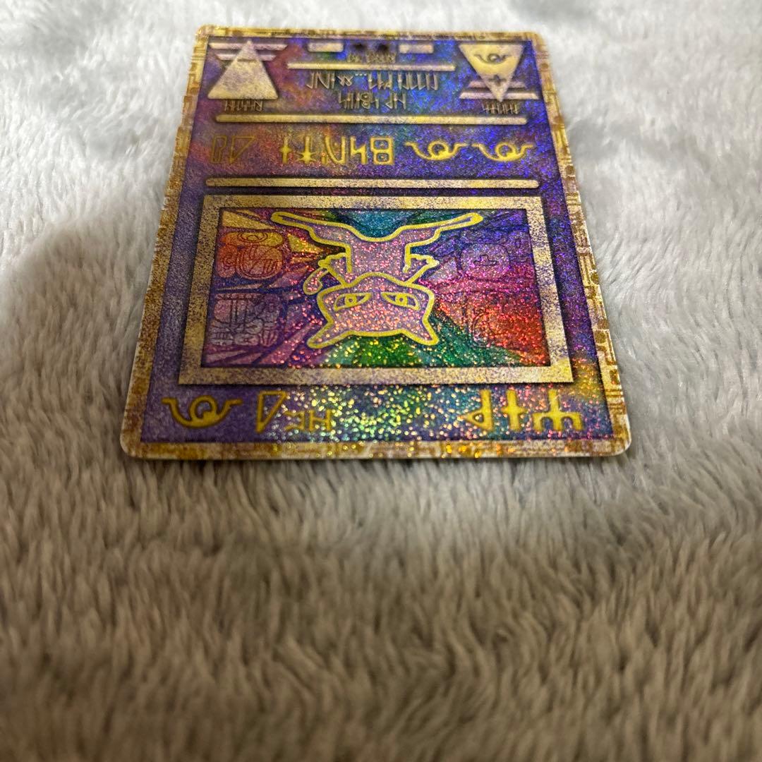 ポケモンカード　古代ミュウ　1999年　エラー版