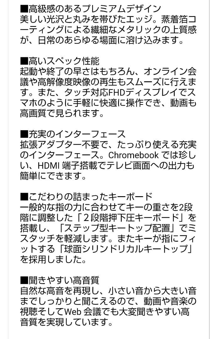 富士通 14型 Chromebook Intel Core i3