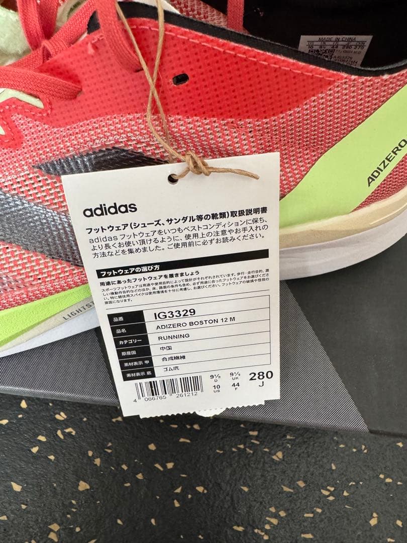 adidas アディゼロ ボストン12 28cm