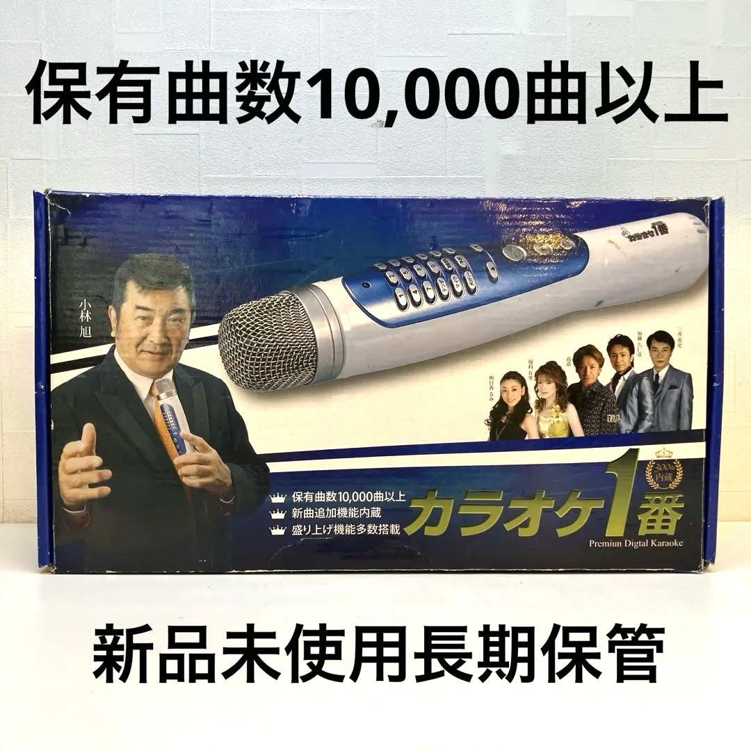 夢グループ カラオケ1番 YK-3008 プレミアムデジタルカラオケ　小林旭