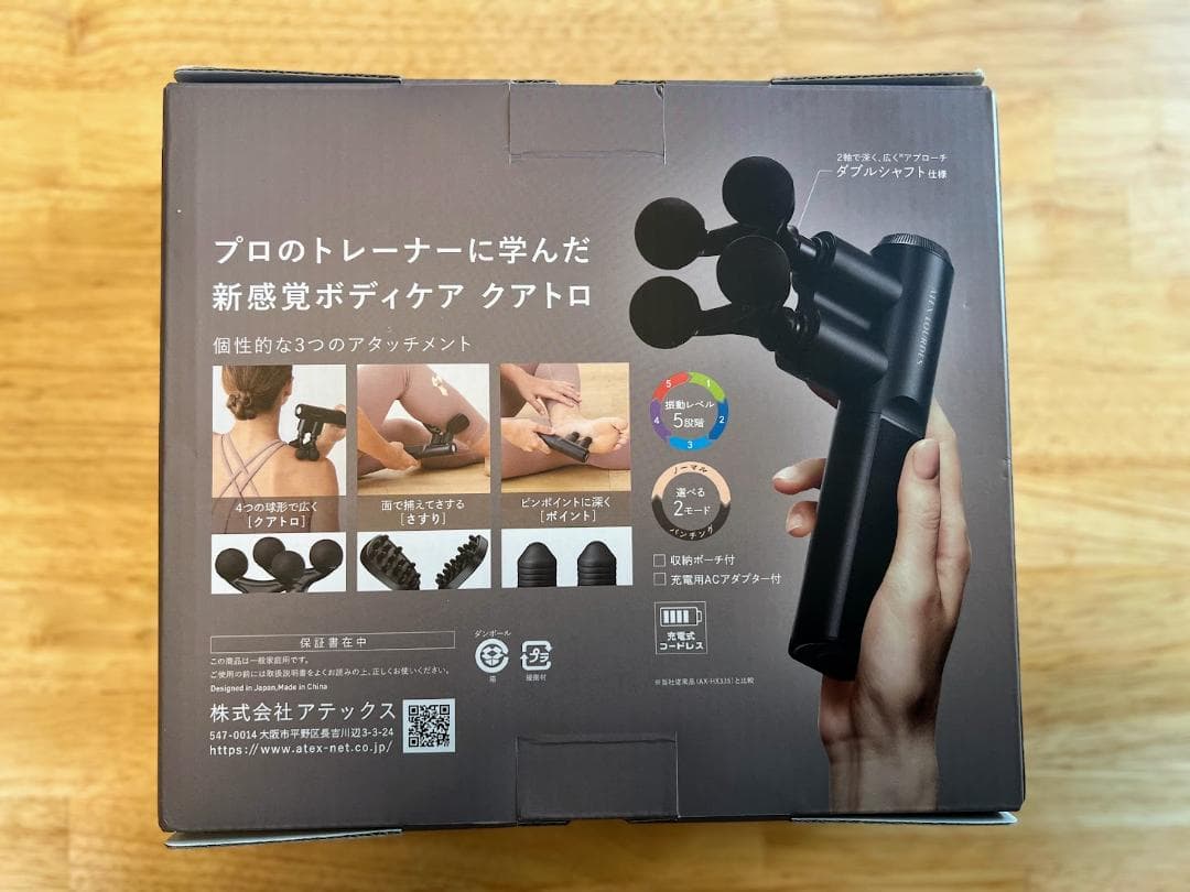 【新品・未使用】ルルドガン クアトロ AX-HX436 保証書付 マッサージ