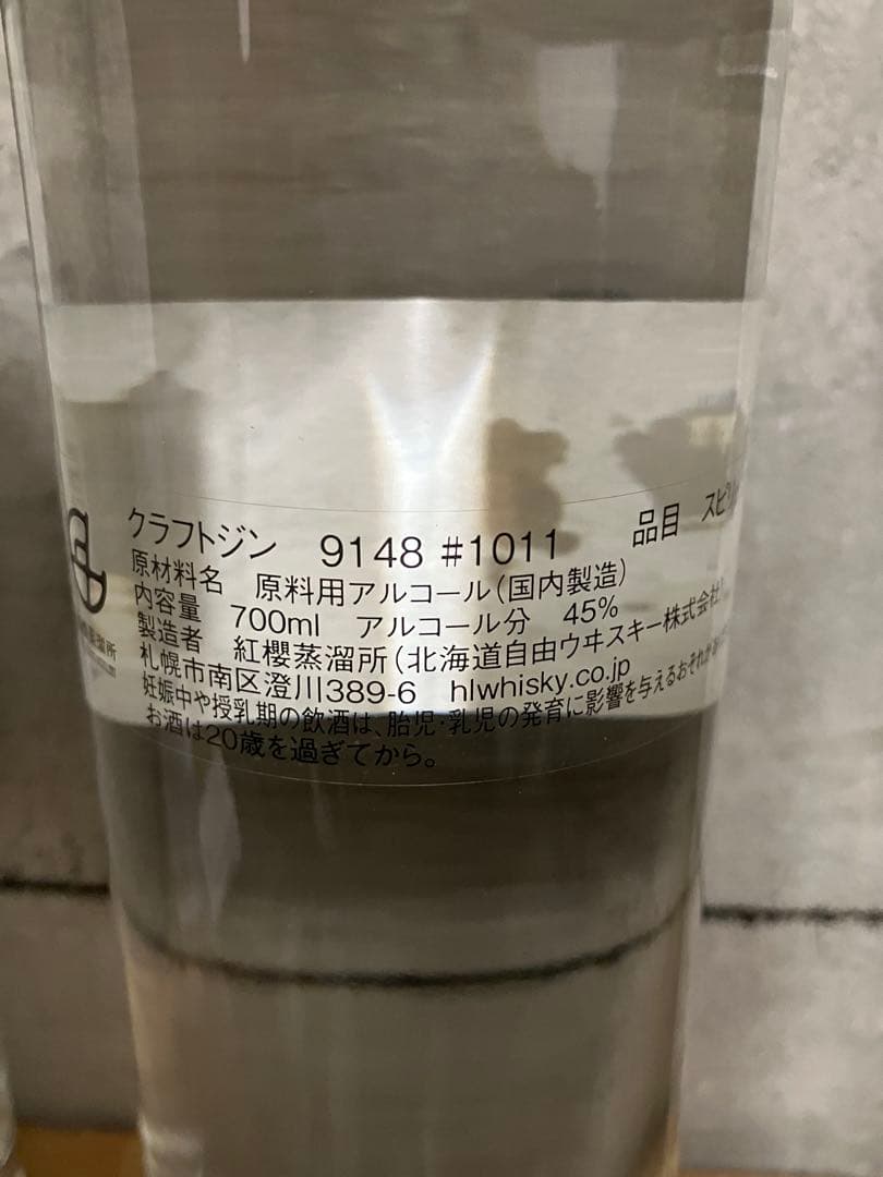 紅櫻クラフトジン 会員限定2本セット #1005 #1011