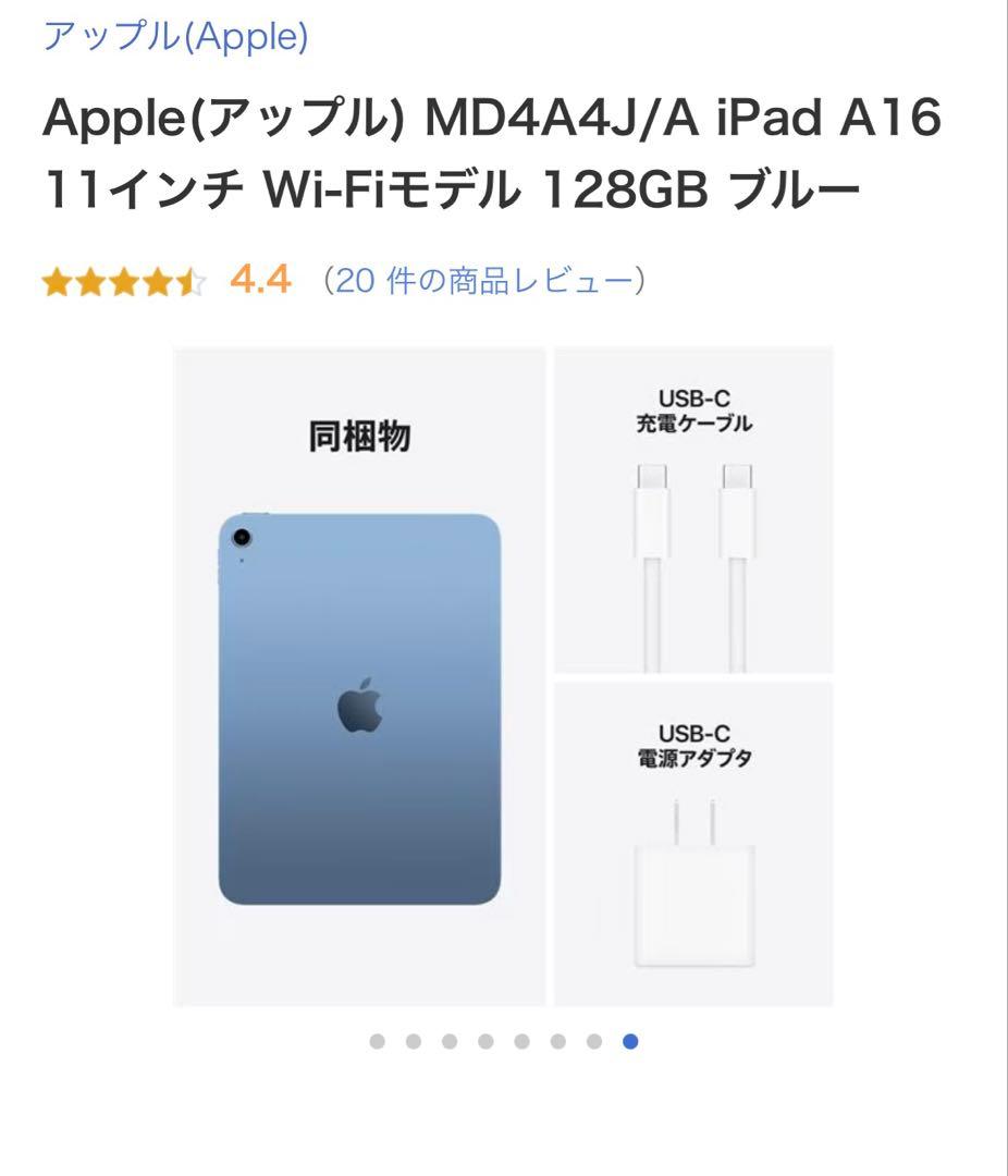 【RO】iPad A16 11インチ Wi-Fi 128GB ブルー