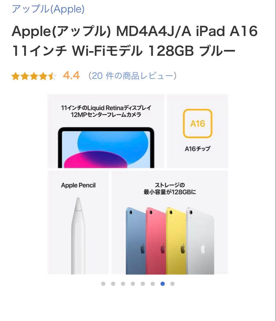 【RO】iPad A16 11インチ Wi-Fi 128GB ブルー
