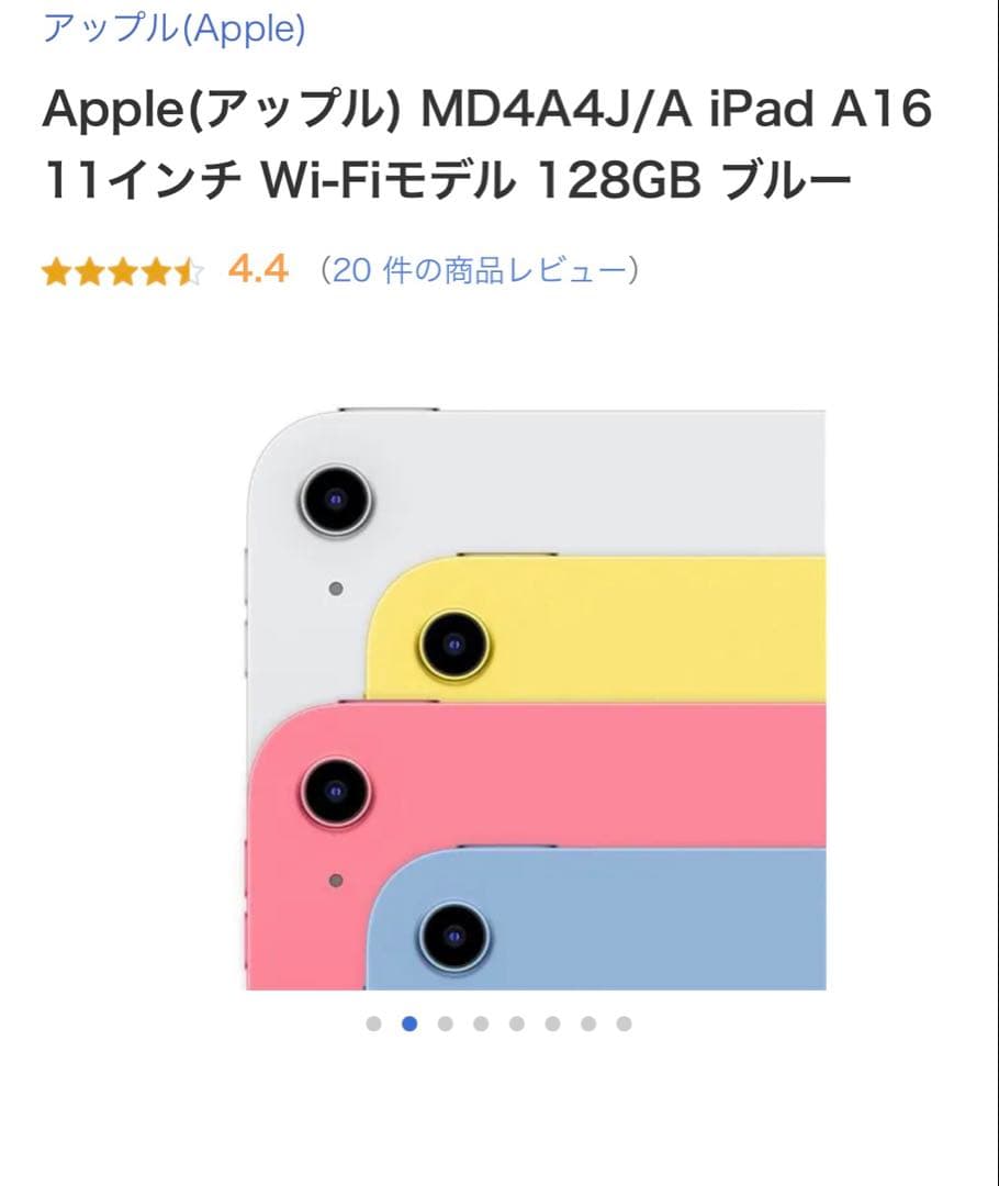 【RO】iPad A16 11インチ Wi-Fi 128GB ブルー