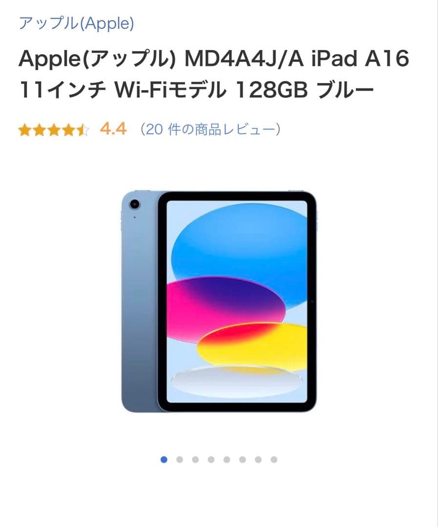 【RO】iPad A16 11インチ Wi-Fi 128GB ブルー