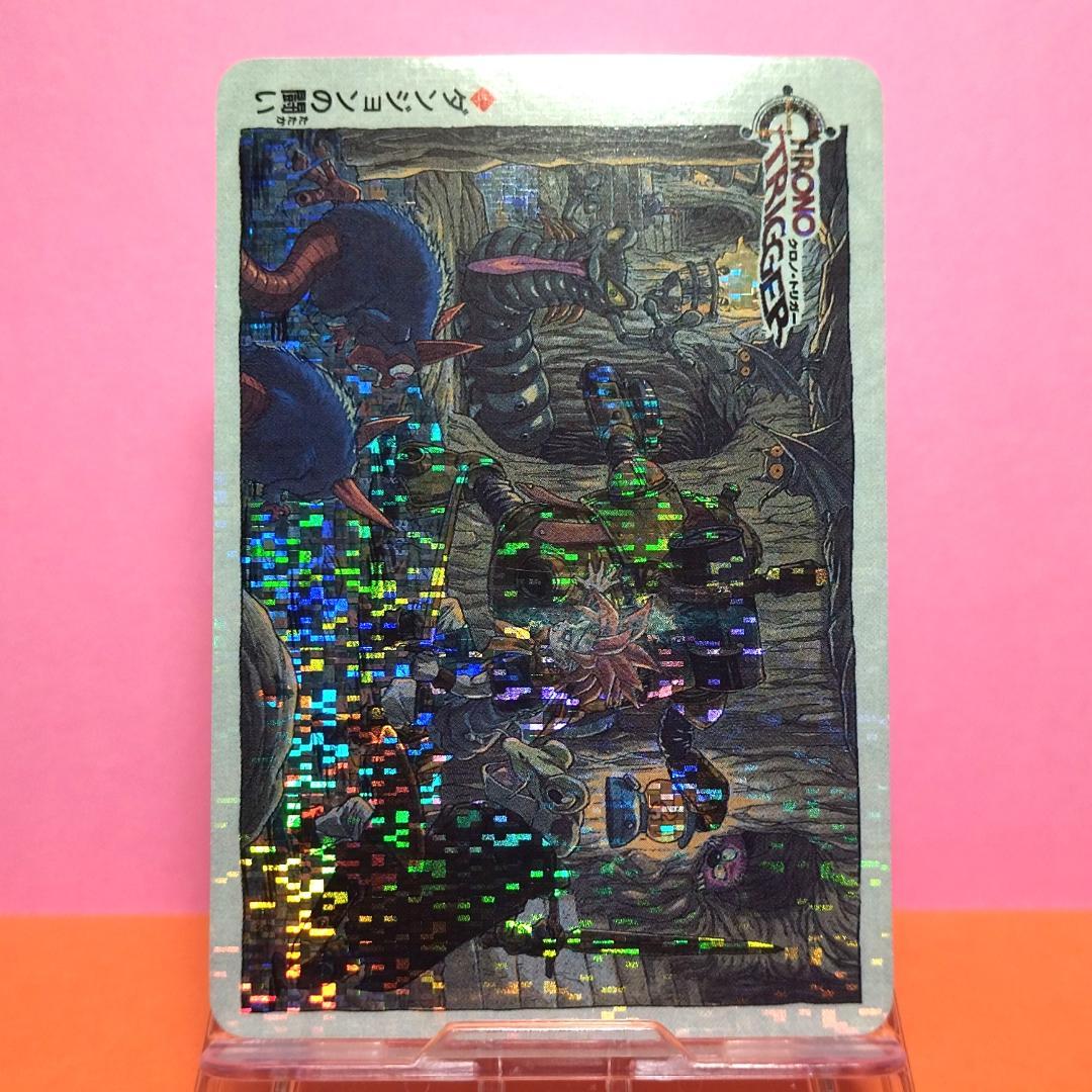 非売品カード クロノトリガー 『ダンジョンの闘い』 予約特典プリズムカード