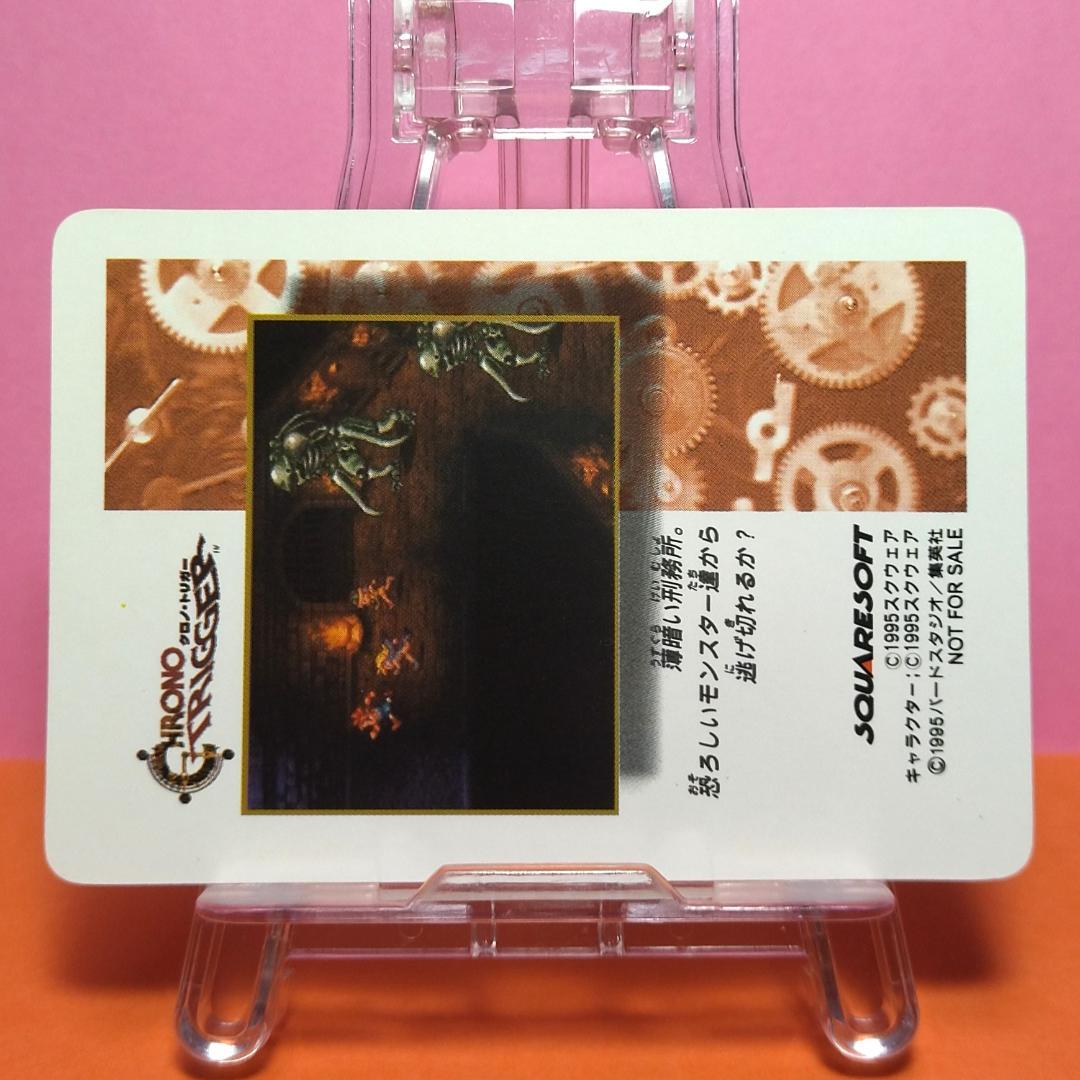 非売品カード クロノトリガー 『ダンジョンの闘い』 予約特典プリズムカード