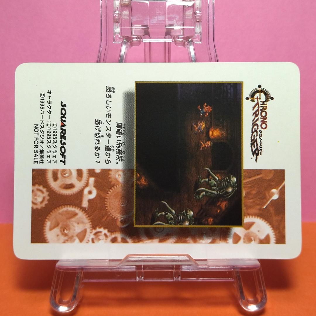 非売品カード クロノトリガー 『ダンジョンの闘い』 予約特典プリズムカード