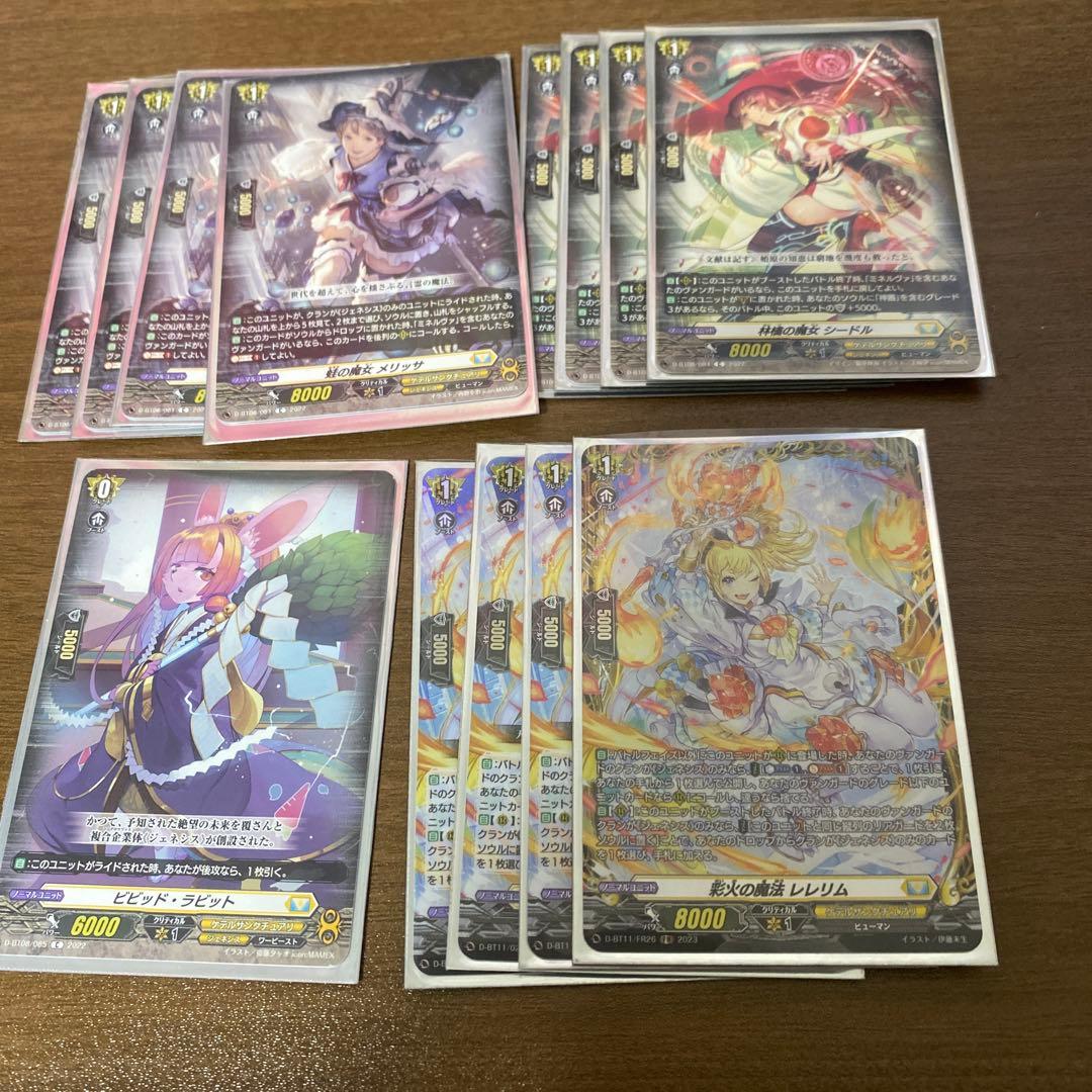 ミネルヴァデッキパーツ