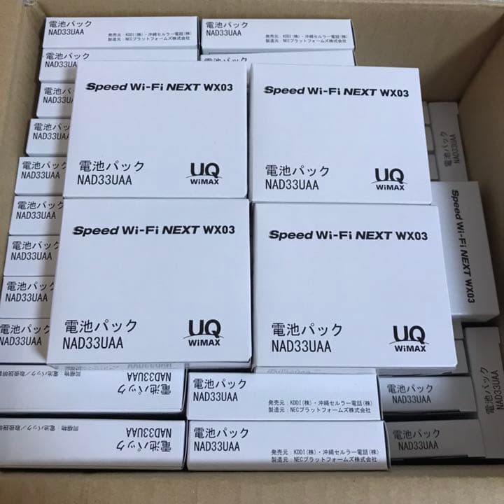 未開封・純正 UQ WiMAX NAD33UAA WX03用 電池パック