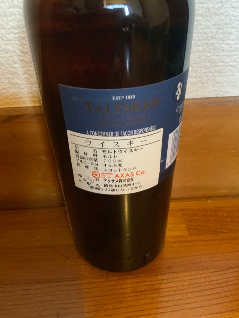 タリスカーThe Distillers Edition 2002ー2013