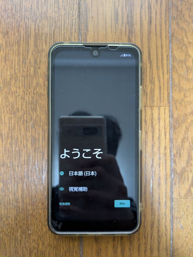 AQUOS wish3（SH-M25）