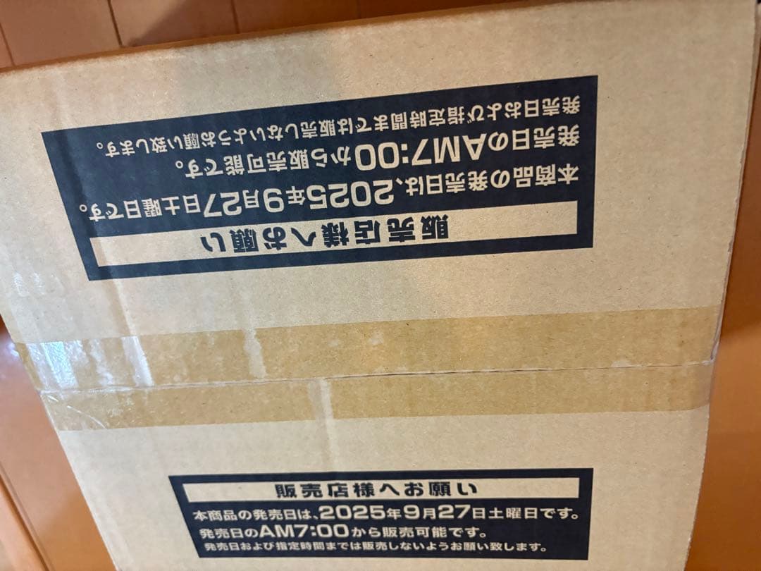 遊戯王　ワールドプレミアパック　2025 1カートン　未開封 最安値