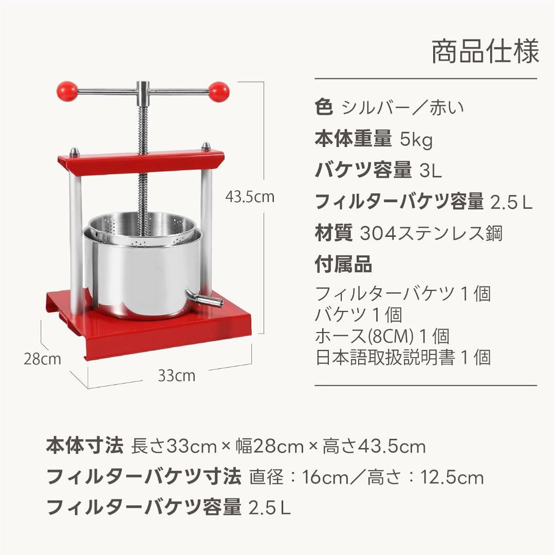 手動ジューサー グレープフルーツ絞り器 3L 圧搾器 手動絞り器 果汁絞り器 蜂