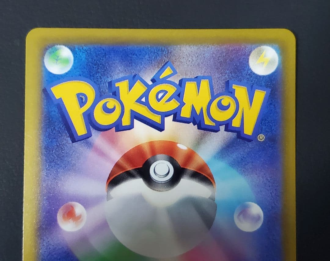 ピカチュウex SAR MEGAドリームex収録