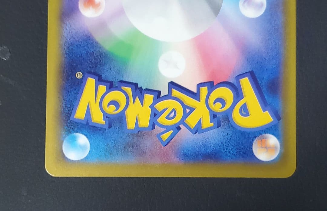 ピカチュウex SAR MEGAドリームex収録