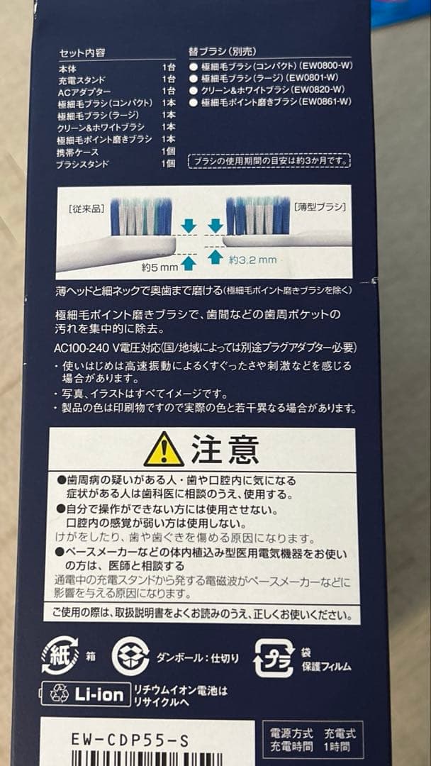 美品⭐︎Panasonic EW-CDP55-シルバー　音波振動歯ブラシ　ドルツ