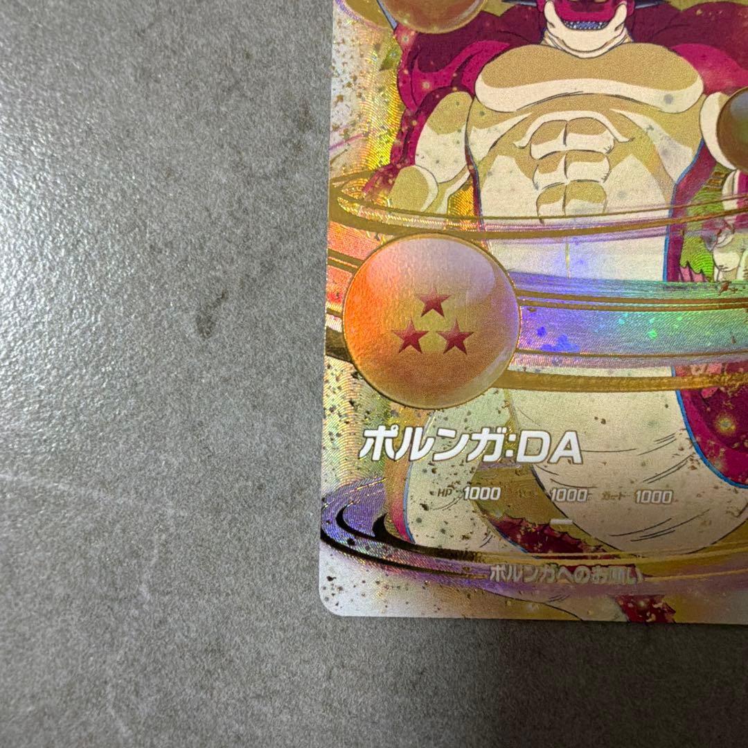 あ*ね様 EX4-006 ポルンガDA ドラゴンボールスーパーダイバーズ