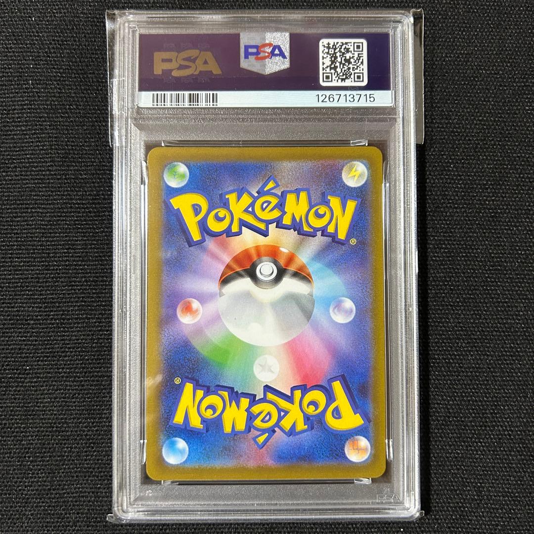 ポケモン いたずら好きのピチュー PSA10 プロモ