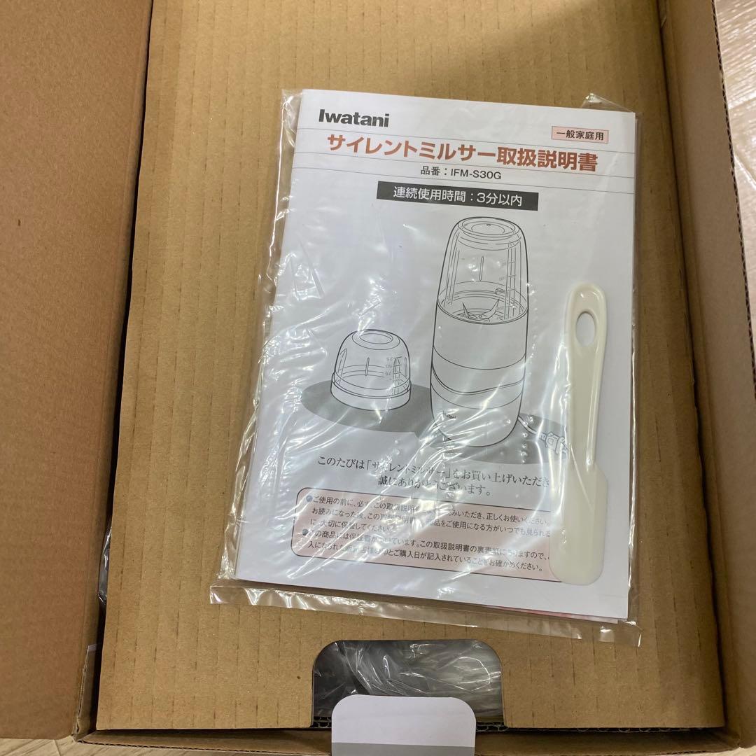 【新品未使用】イワタニサイレントミルサー IFM-S30G