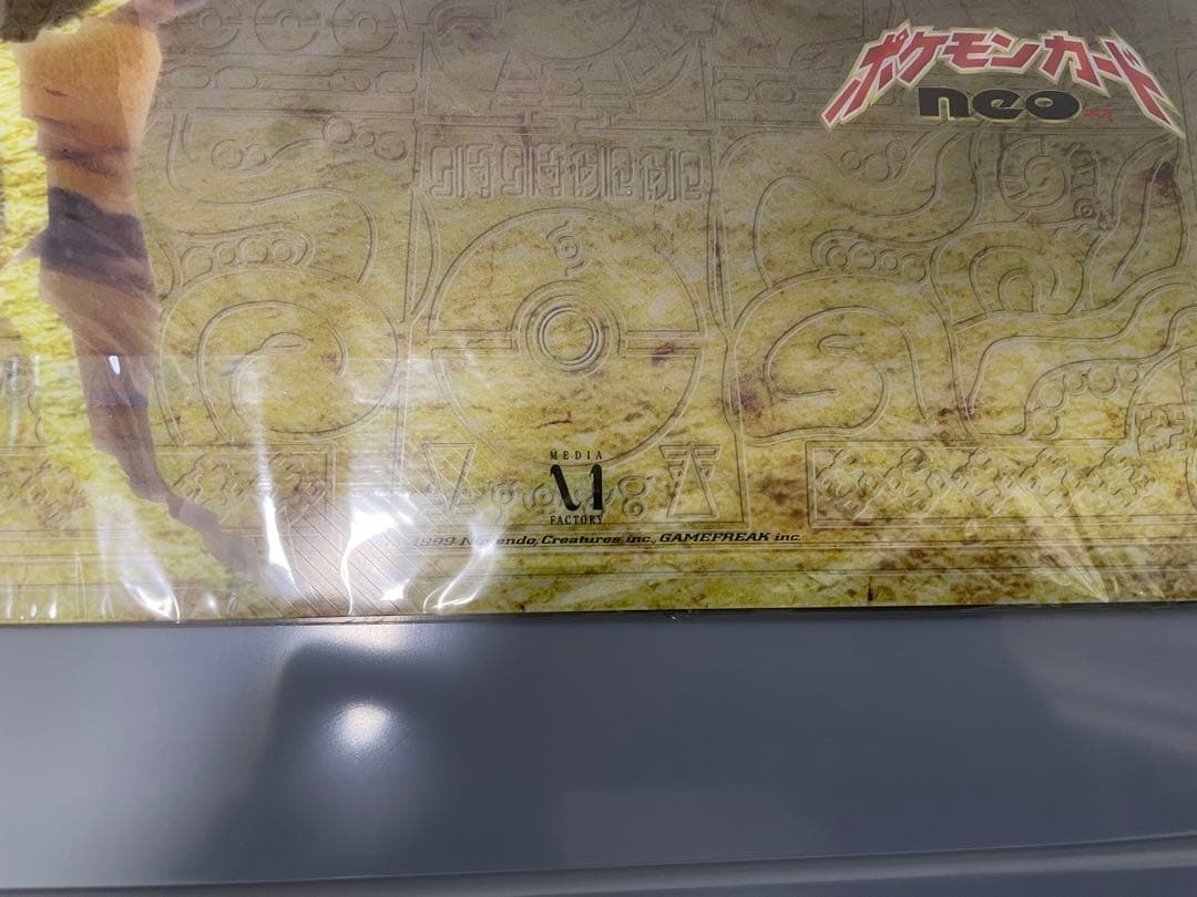ポケモンカードneo プレミアムファイル2 未開封